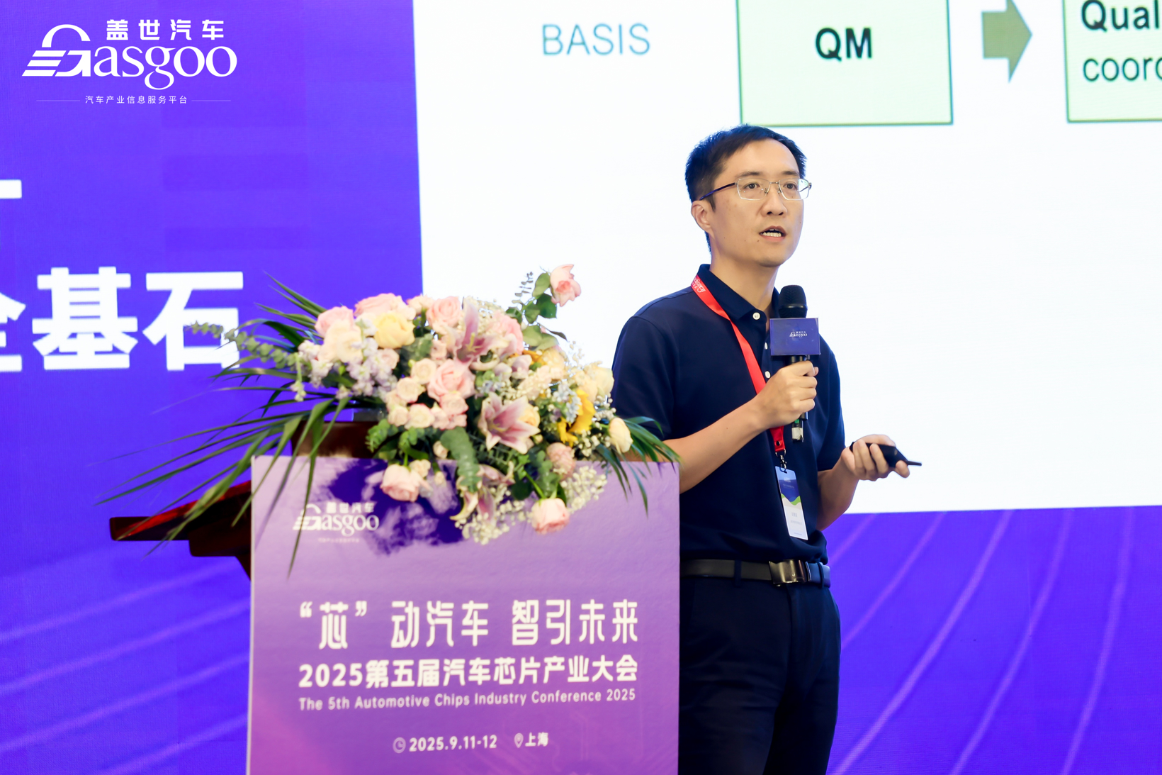 “芯”动汽车 智引未来 | 2025第五届汽车芯片产业大会圆满落幕