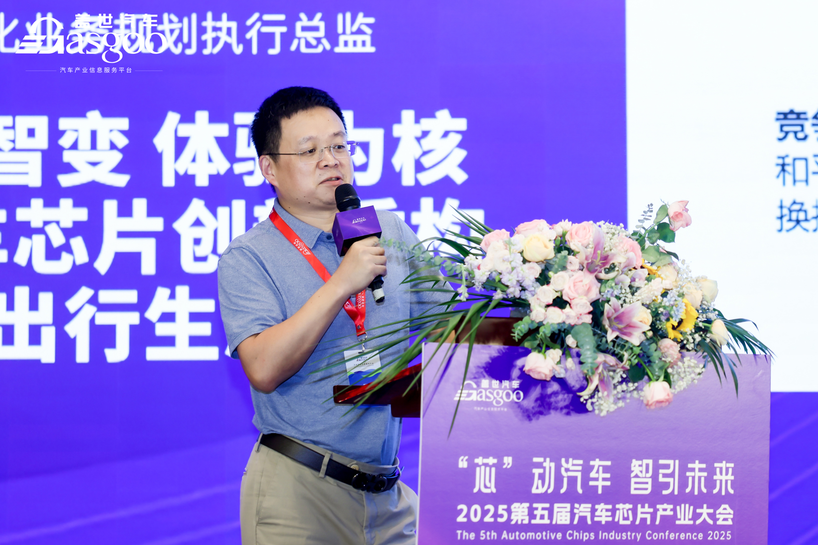 “芯”动汽车 智引未来 | 2025第五届汽车芯片产业大会圆满落幕