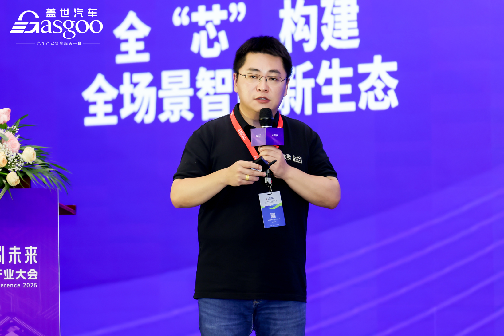 “芯”动汽车 智引未来 | 2025第五届汽车芯片产业大会圆满落幕