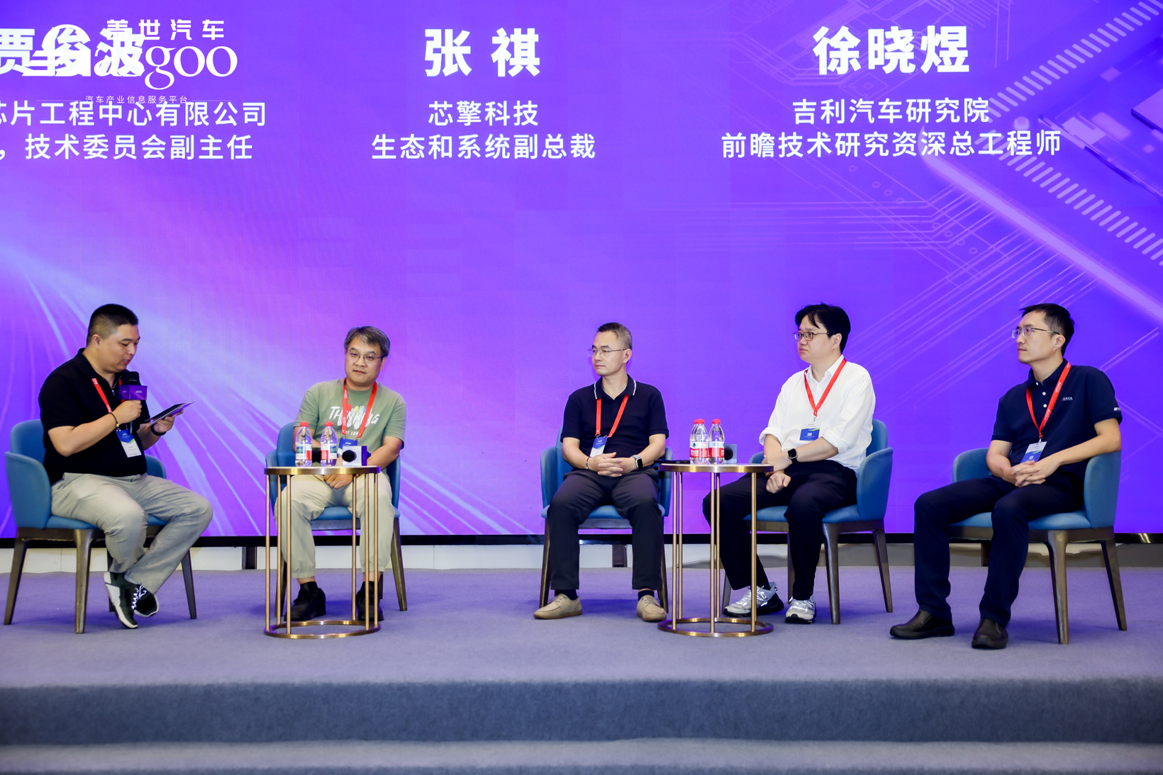 “芯”动汽车 智引未来 | 2025第五届汽车芯片产业大会圆满落幕