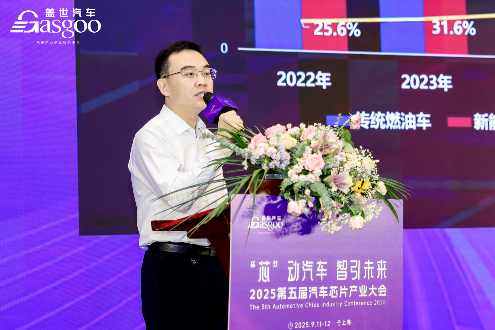 “芯”动汽车 智引未来 | 2025第五届汽车芯片产业大会圆满落幕