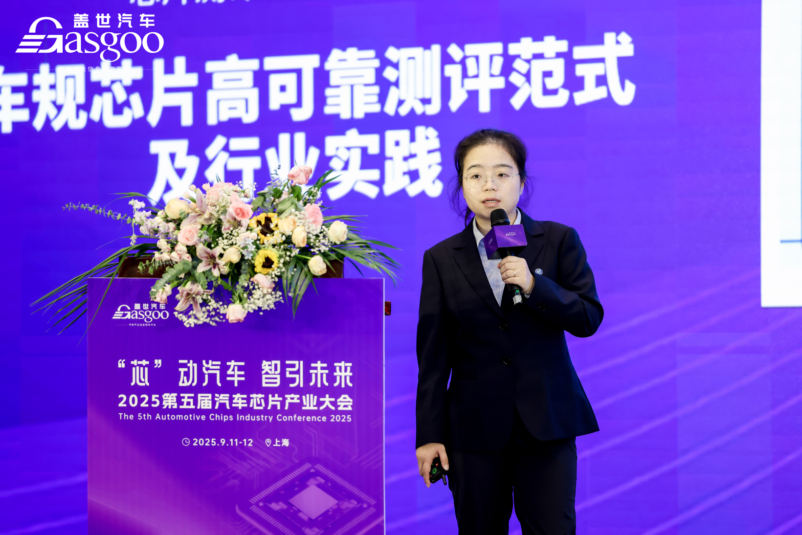 “芯”动汽车 智引未来 | 2025第五届汽车芯片产业大会圆满落幕