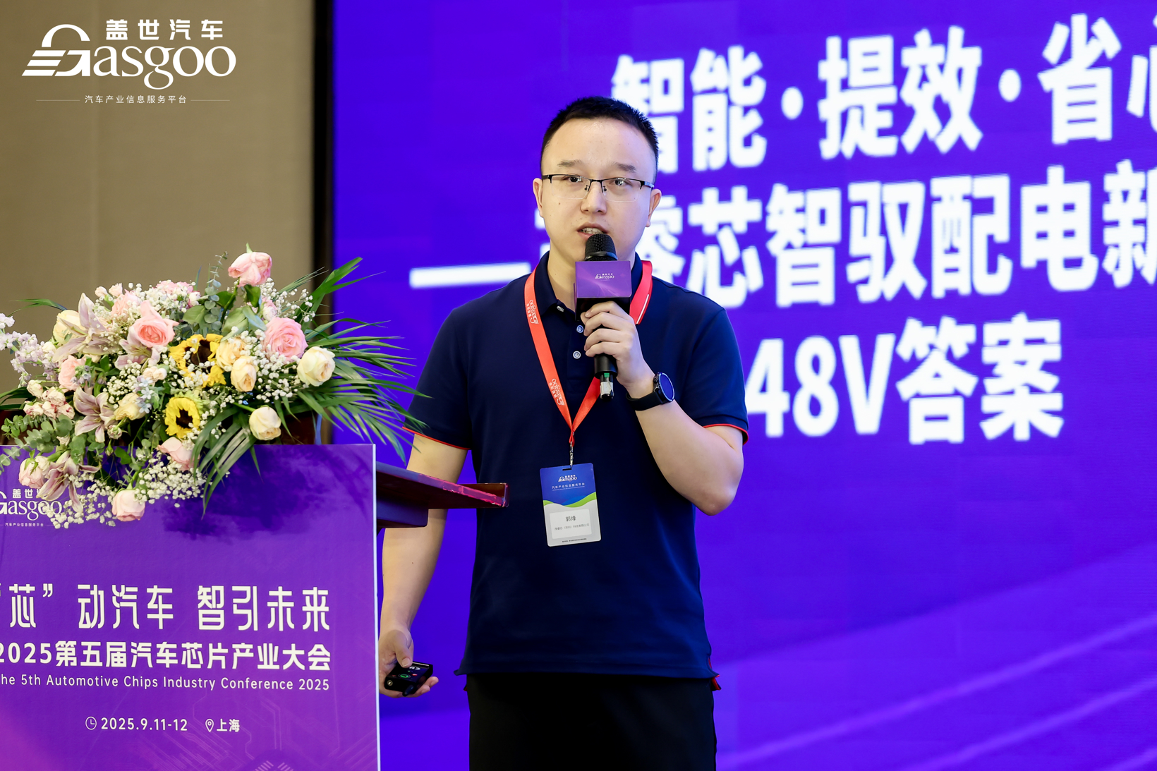 “芯”动汽车 智引未来 | 2025第五届汽车芯片产业大会圆满落幕