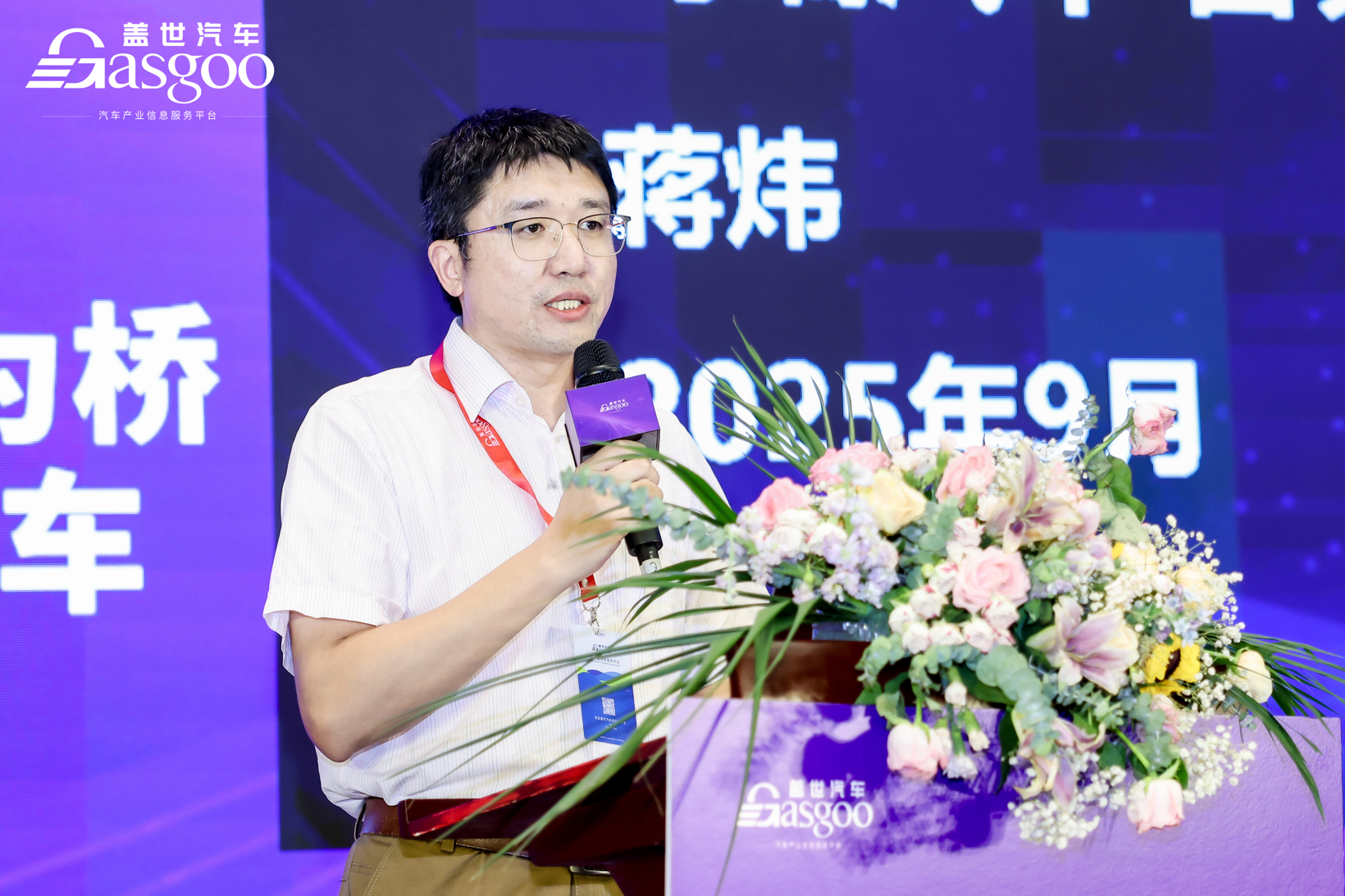 “芯”动汽车 智引未来 | 2025第五届汽车芯片产业大会圆满落幕