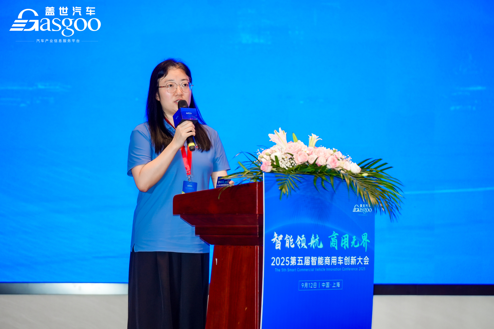 圆满落幕 | 2025第五届智能商用车创新大会