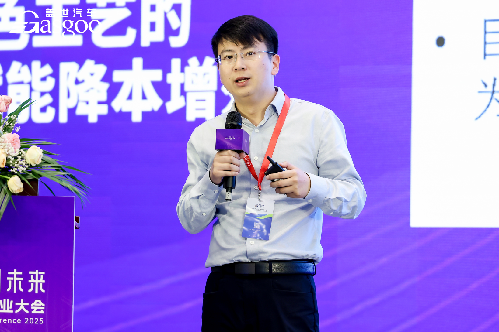 “芯”动汽车 智引未来 | 2025第五届汽车芯片产业大会圆满落幕