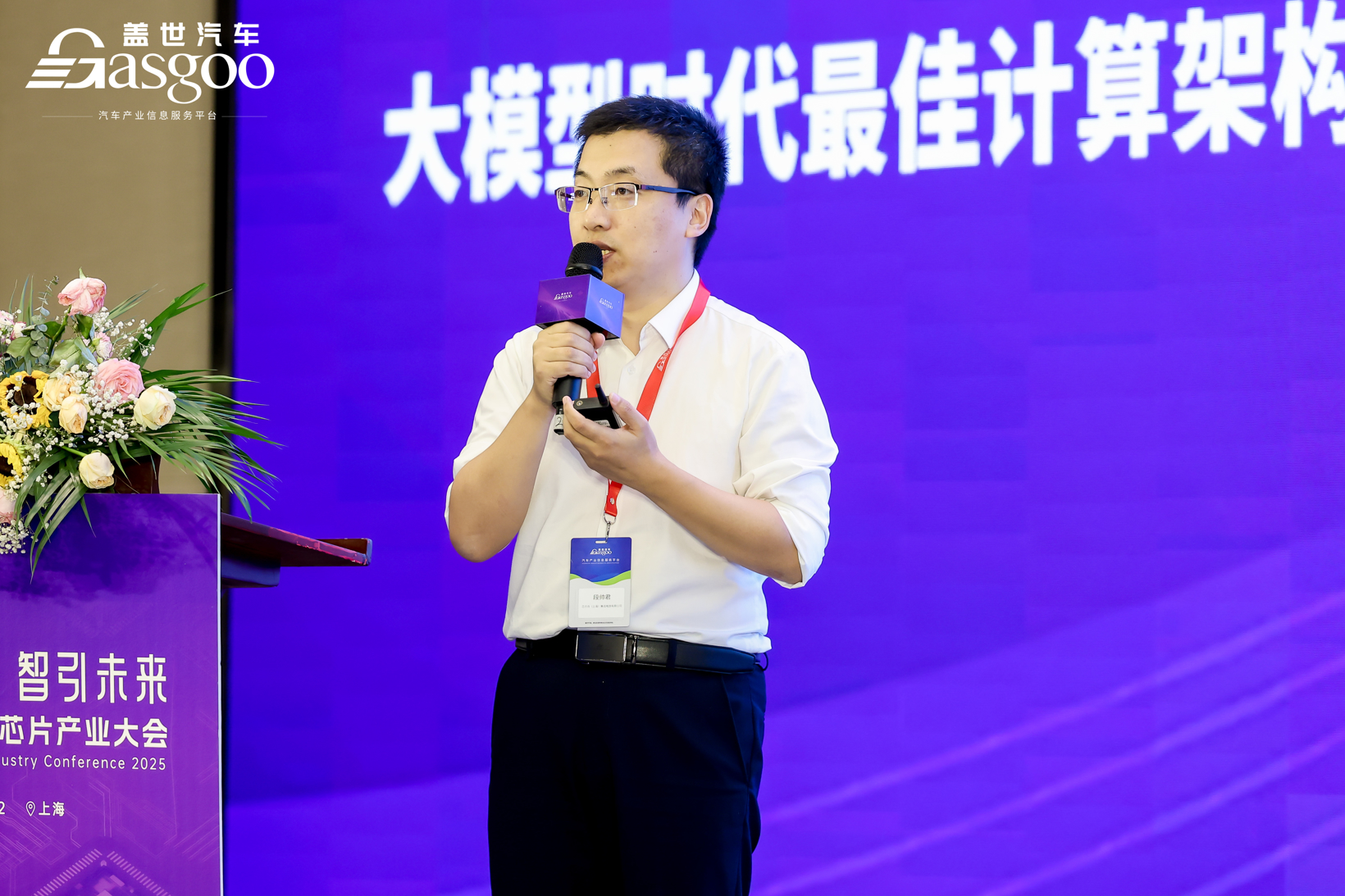 “芯”动汽车 智引未来 | 2025第五届汽车芯片产业大会圆满落幕