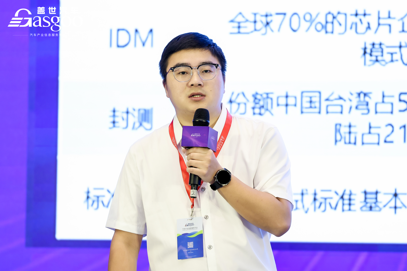 “芯”动汽车 智引未来 | 2025第五届汽车芯片产业大会圆满落幕