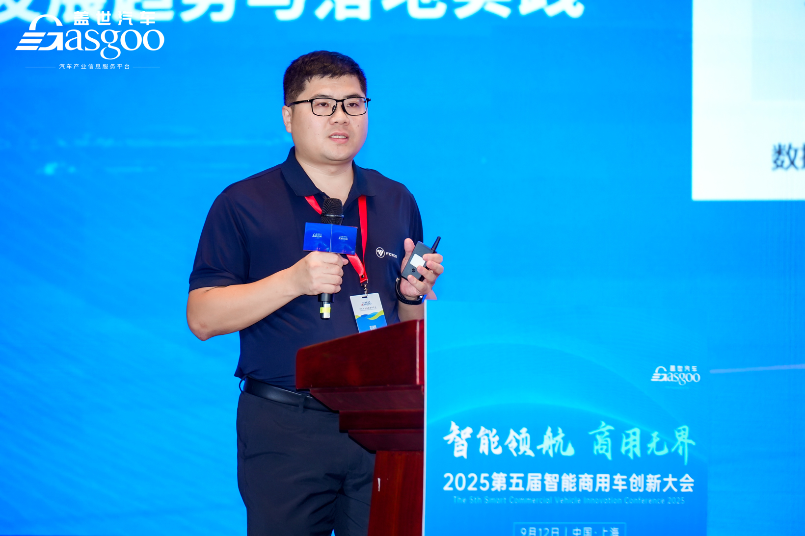 圆满落幕 | 2025第五届智能商用车创新大会