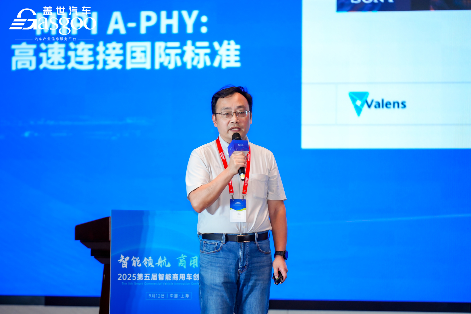 圆满落幕 | 2025第五届智能商用车创新大会