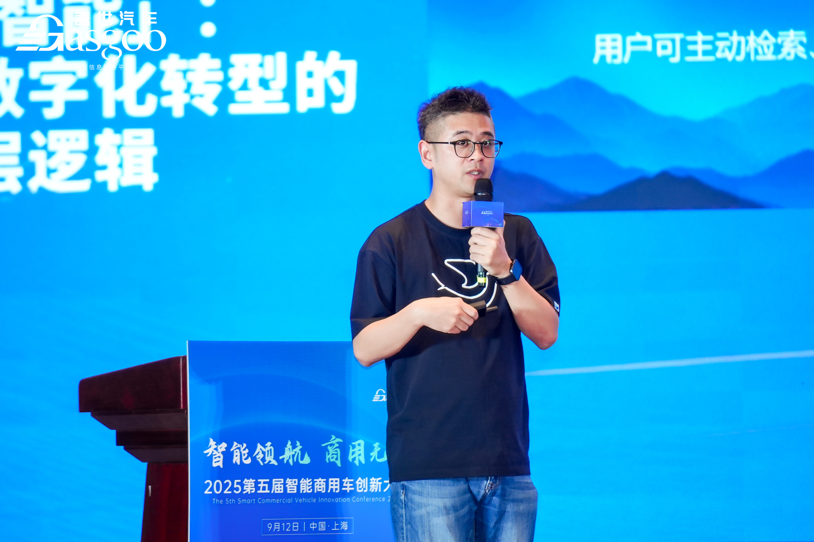圆满落幕 | 2025第五届智能商用车创新大会