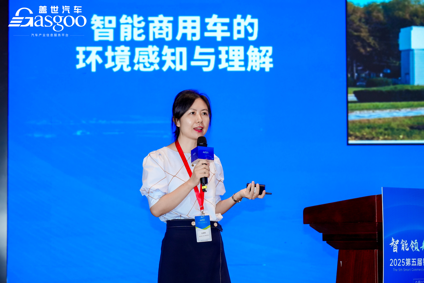 圆满落幕 | 2025第五届智能商用车创新大会