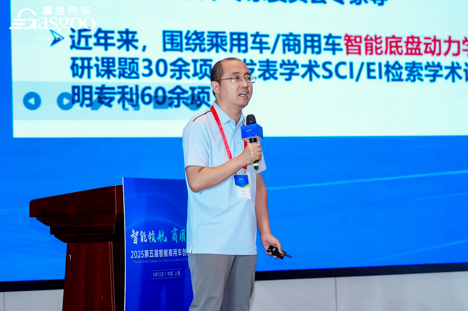 圆满落幕 | 2025第五届智能商用车创新大会
