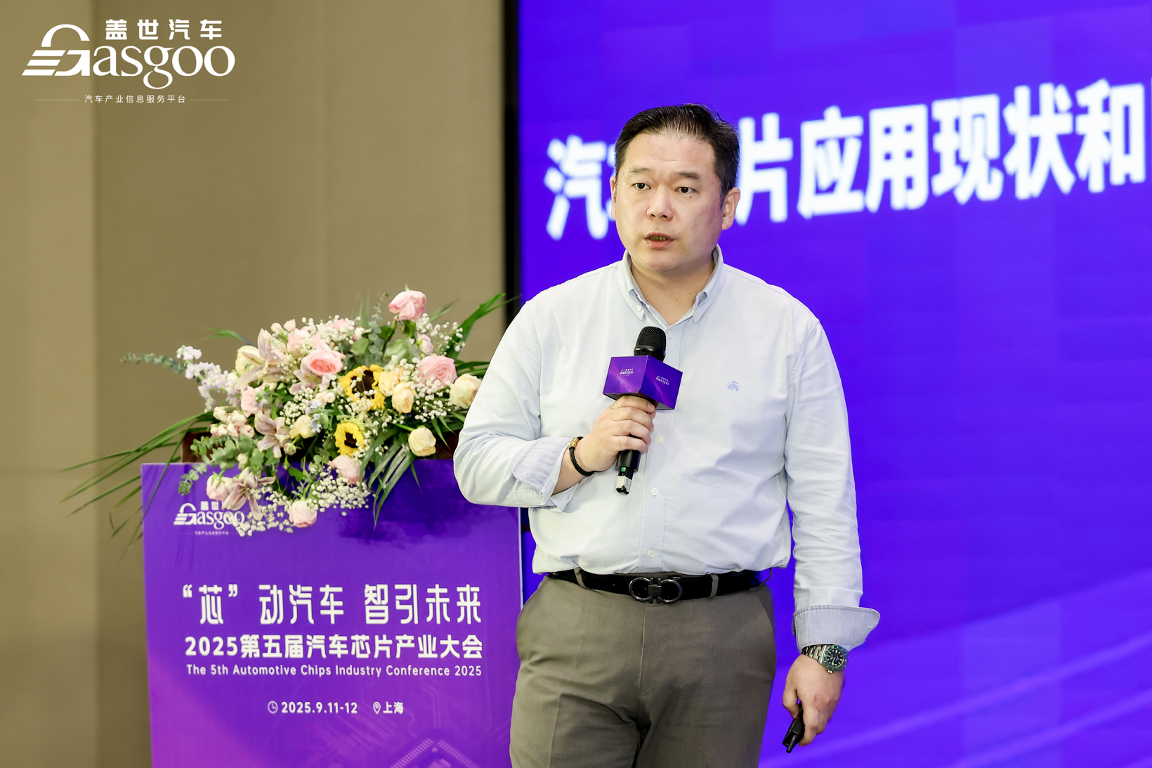 “芯”动汽车 智引未来 | 2025第五届汽车芯片产业大会圆满落幕