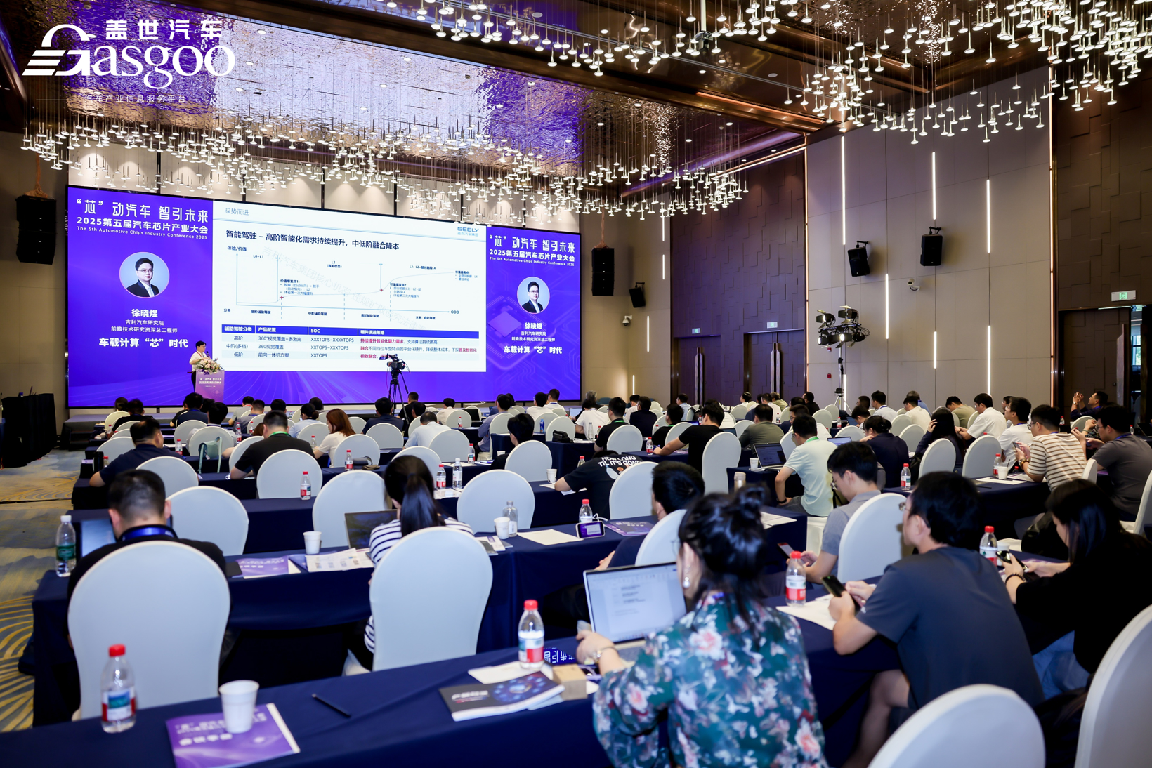 “芯”动汽车 智引未来 | 2025第五届汽车芯片产业大会圆满落幕