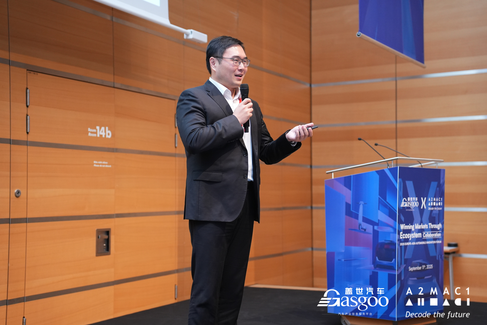 圆满收官 | 欧亚汽车创新论坛（IAA Mobility 2025官方活动）