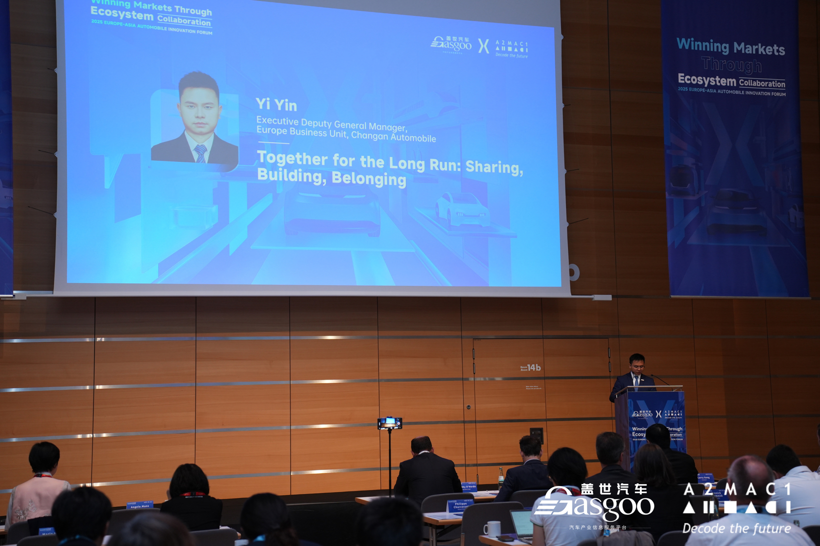 圆满收官 | 欧亚汽车创新论坛（IAA Mobility 2025官方活动）