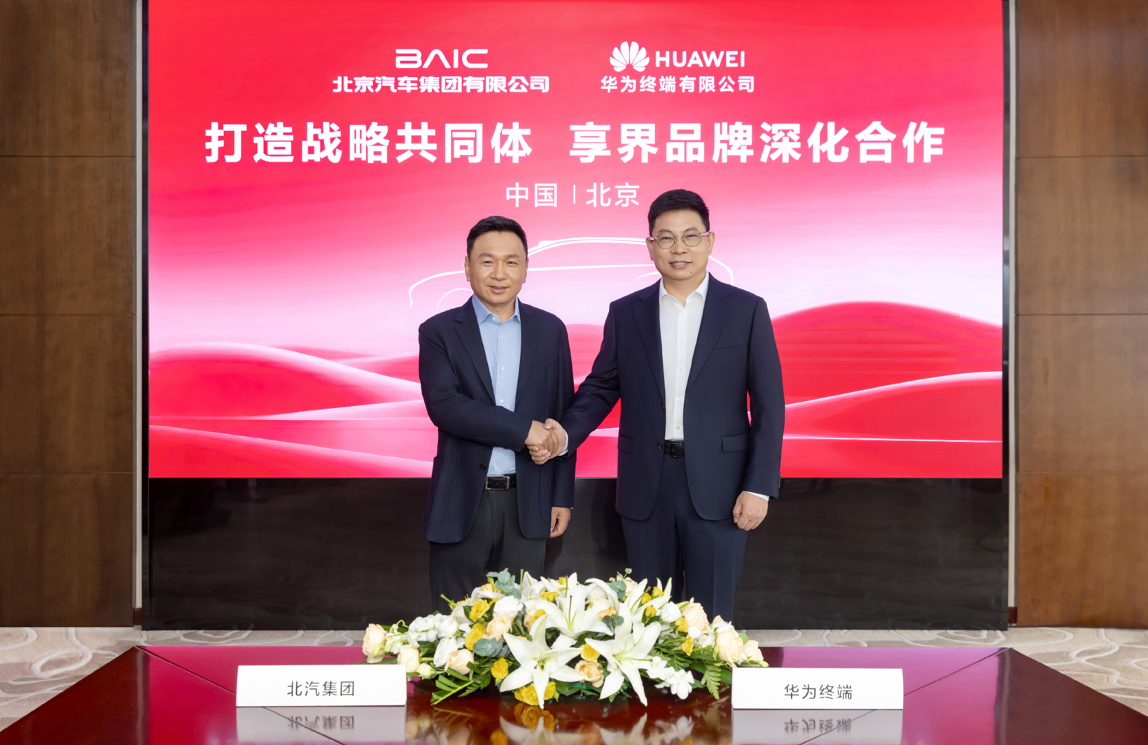 享界汽车：计划3年投入200亿资金，组建享界事业部专属团队