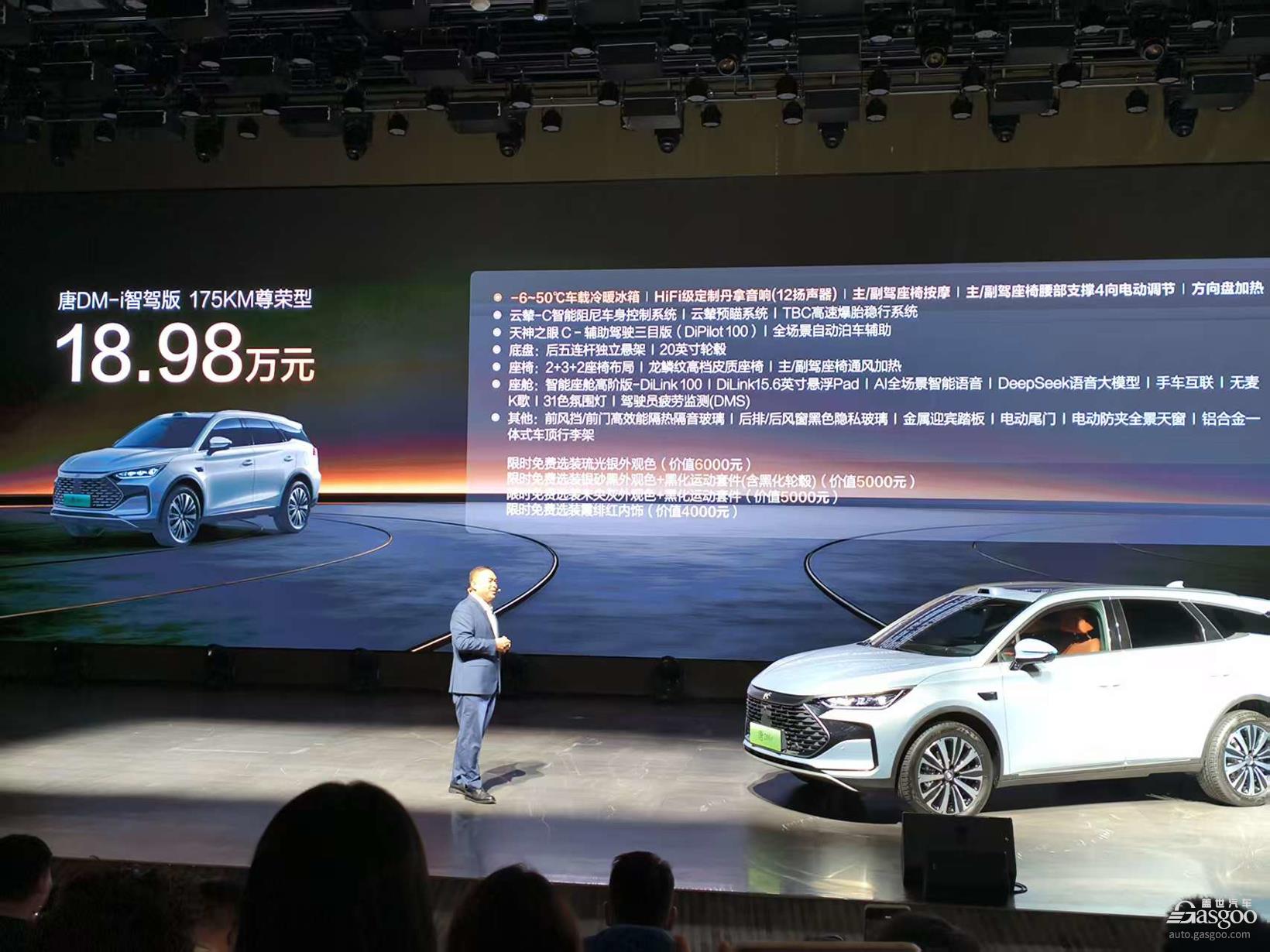 比亚迪唐DM-i智驾175KM长续航版上市，售17.98万元起