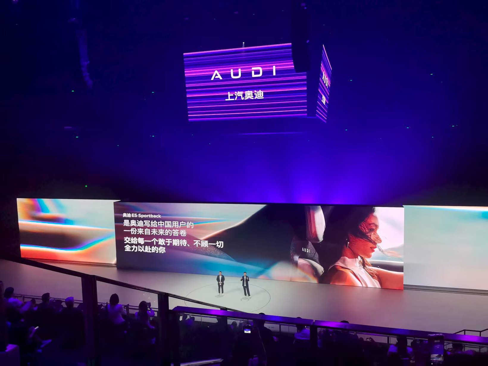 奥迪 E5 Sportback正式上市，23.59万起并享万元保险现金权益