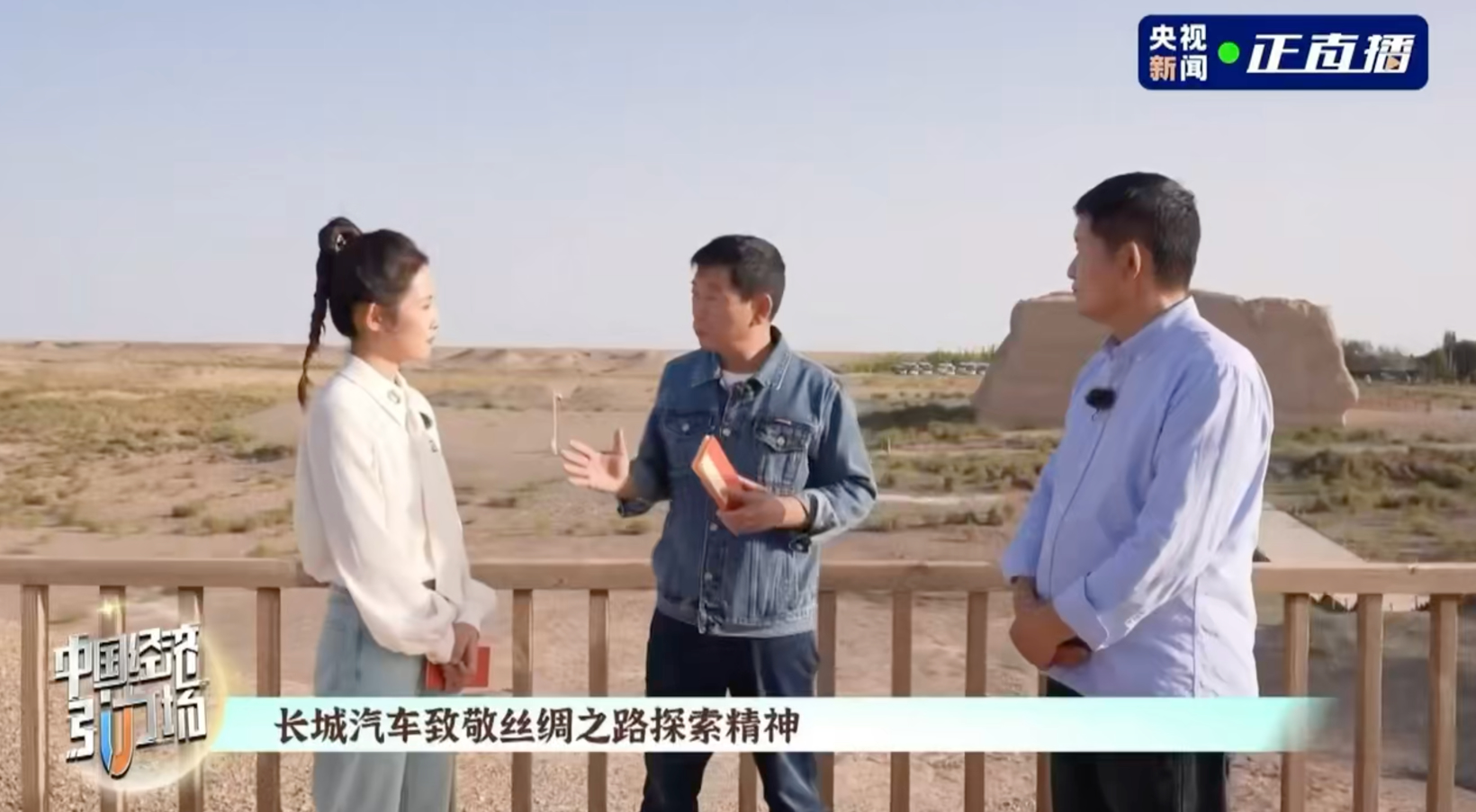 魏建军呼吁汽车行业应转向“纵向竞争”