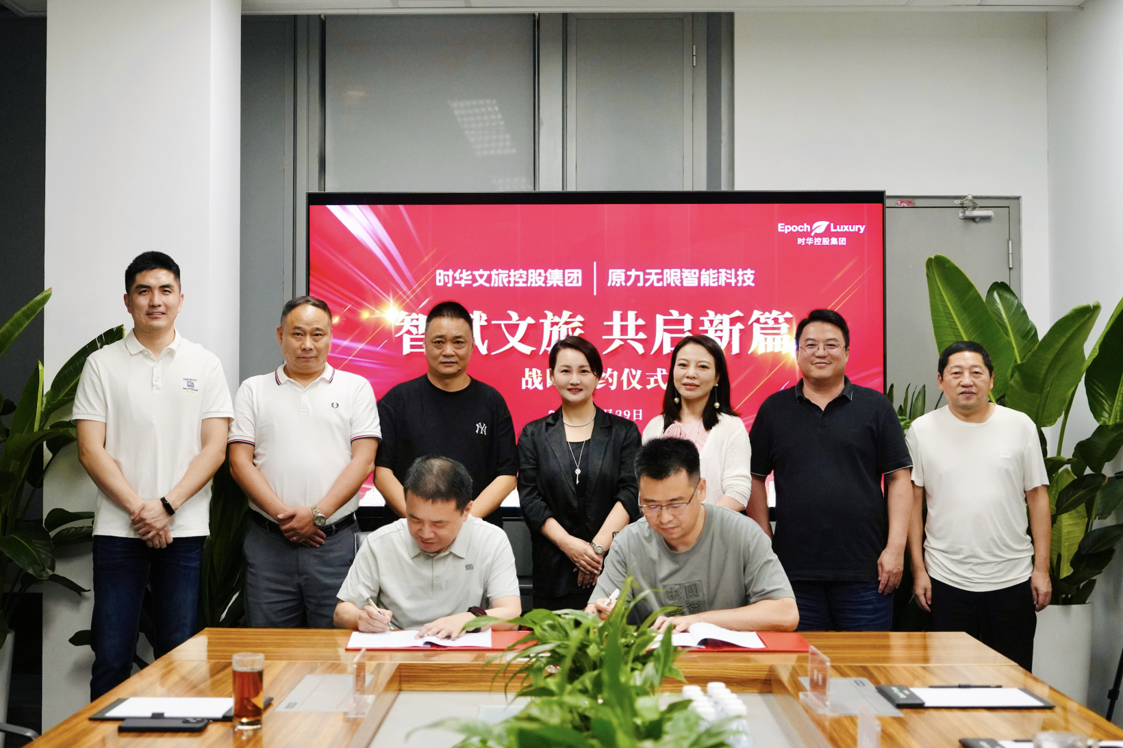 全球最大单笔订单！原力无限与华文文旅达成战略合作