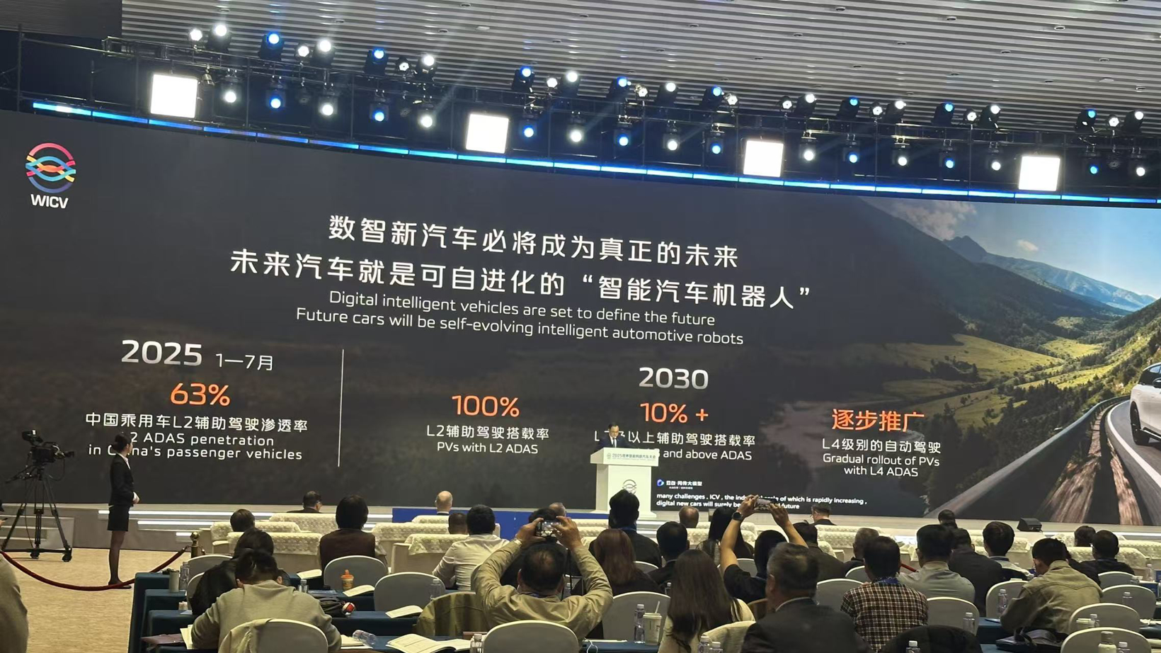 长安汽车董事长朱华荣：2030年L2辅助驾驶搭载率将达到100%