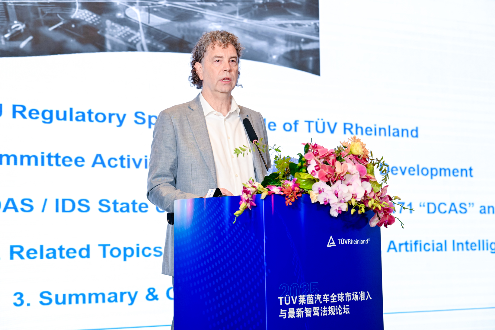 TÜV莱茵举办汽车全球市场准入与最新智驾法规论坛 赋能车企行稳致远