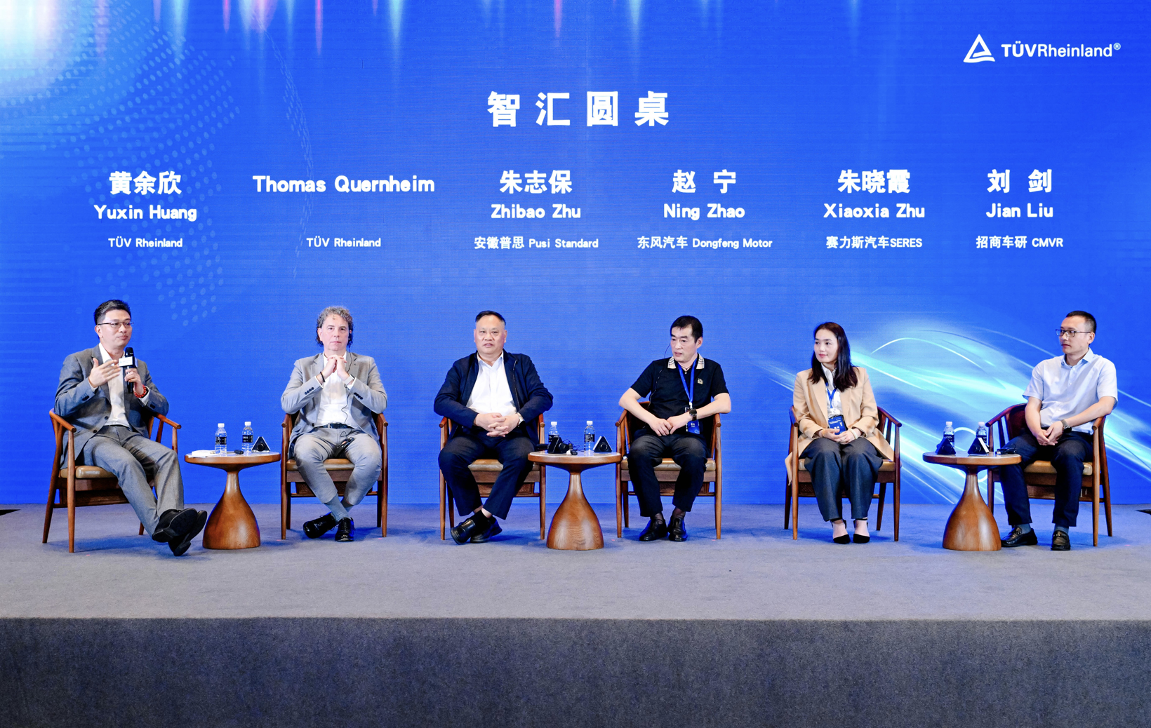 TÜV莱茵举办汽车全球市场准入与最新智驾法规论坛 赋能车企行稳致远