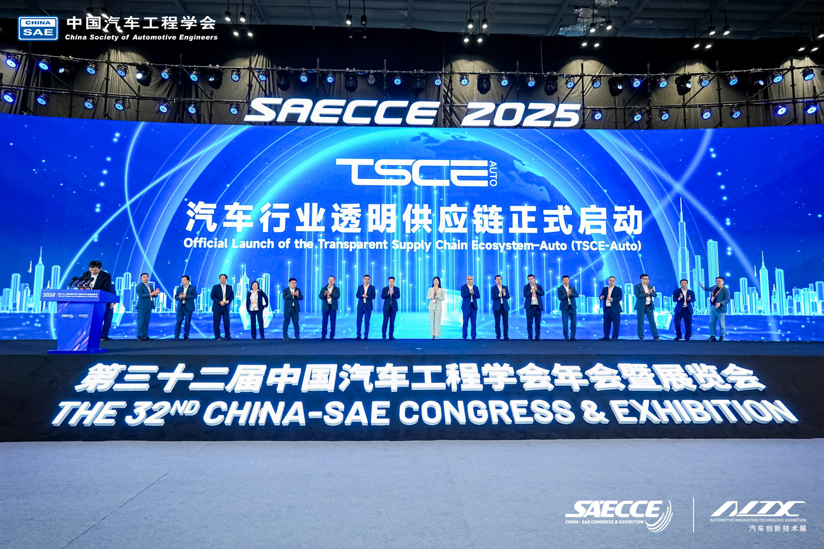 开放协同共赢共享，“汽车行业透明供应链”项目重庆举行启动仪式