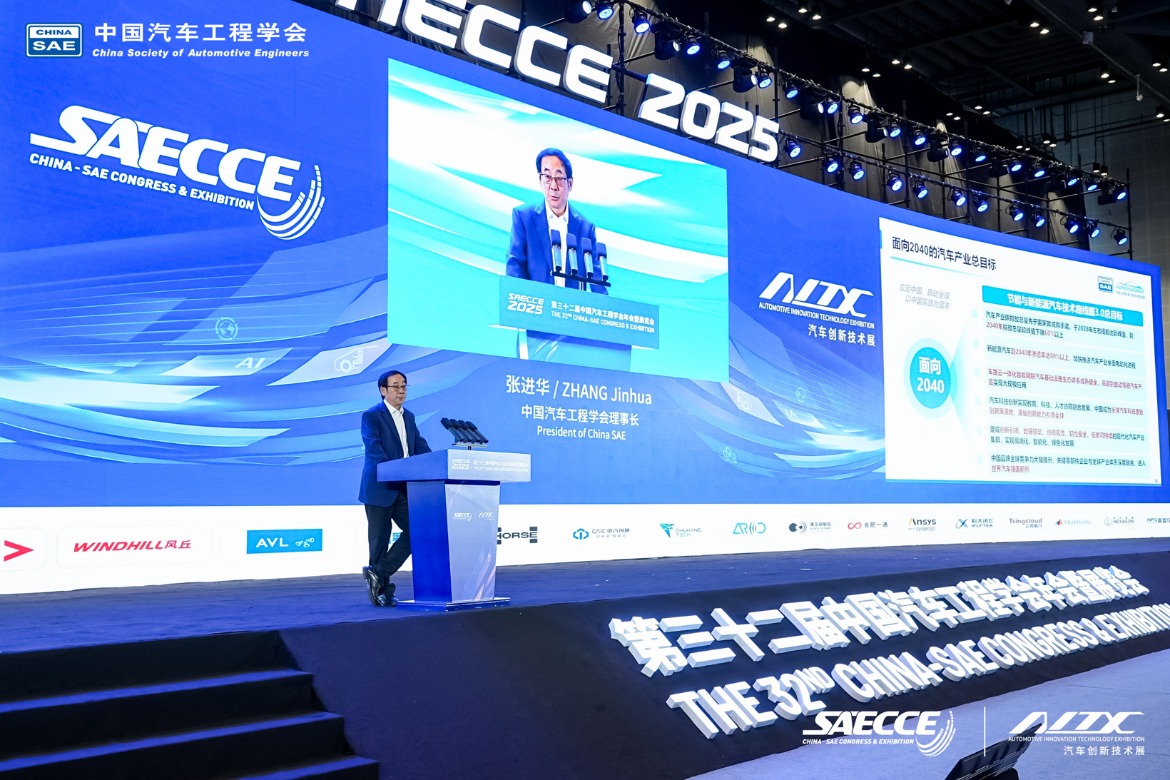 剧透2040年未来汽车：新能源车占比超80%，L3自动驾驶普及！