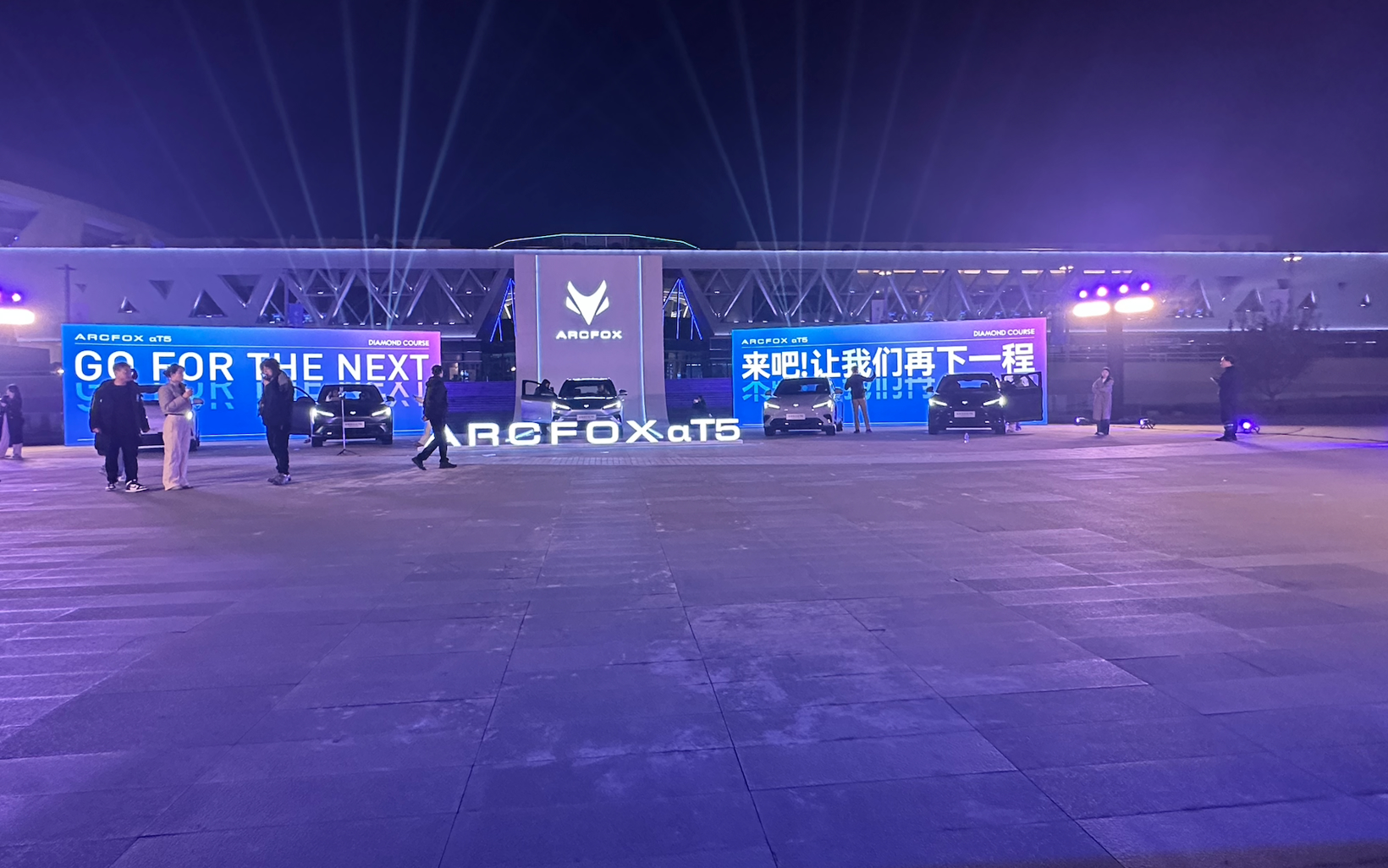 极狐全新阿尔法T5上市,限时售价10.98万元起