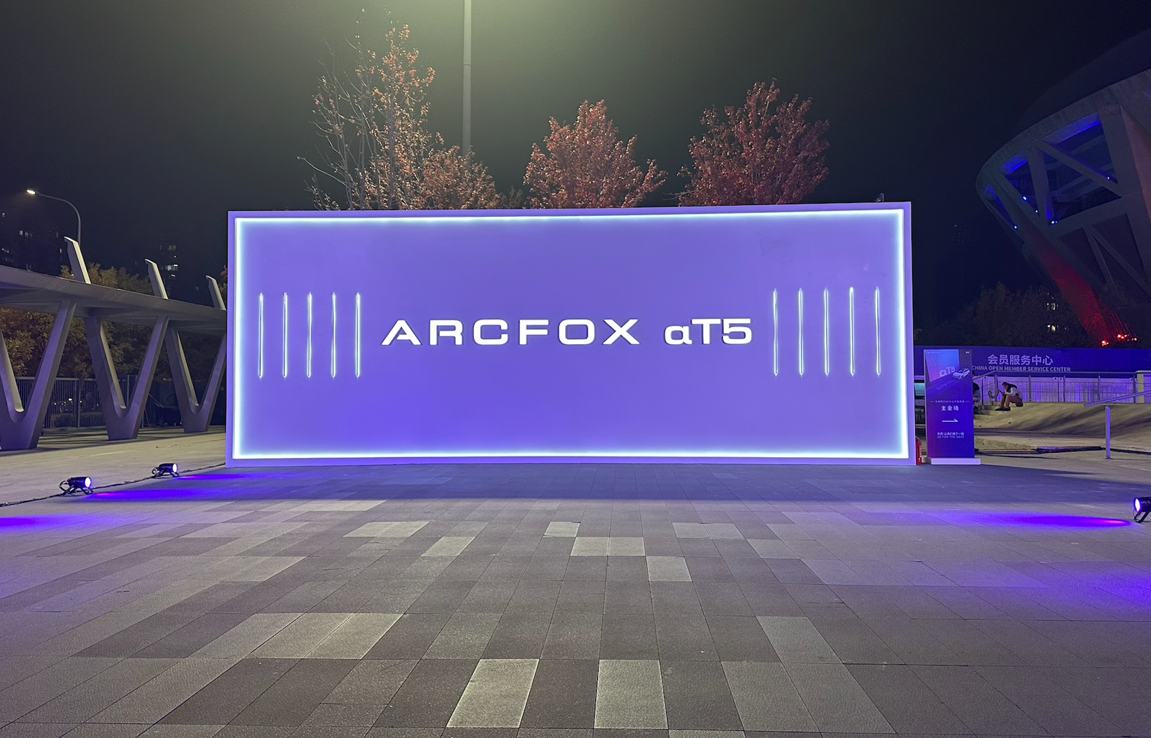 极狐全新阿尔法T5上市,限时售价10.98万元起