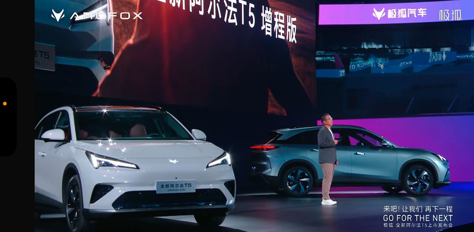 极狐全新阿尔法T5上市,限时售价10.98万元起