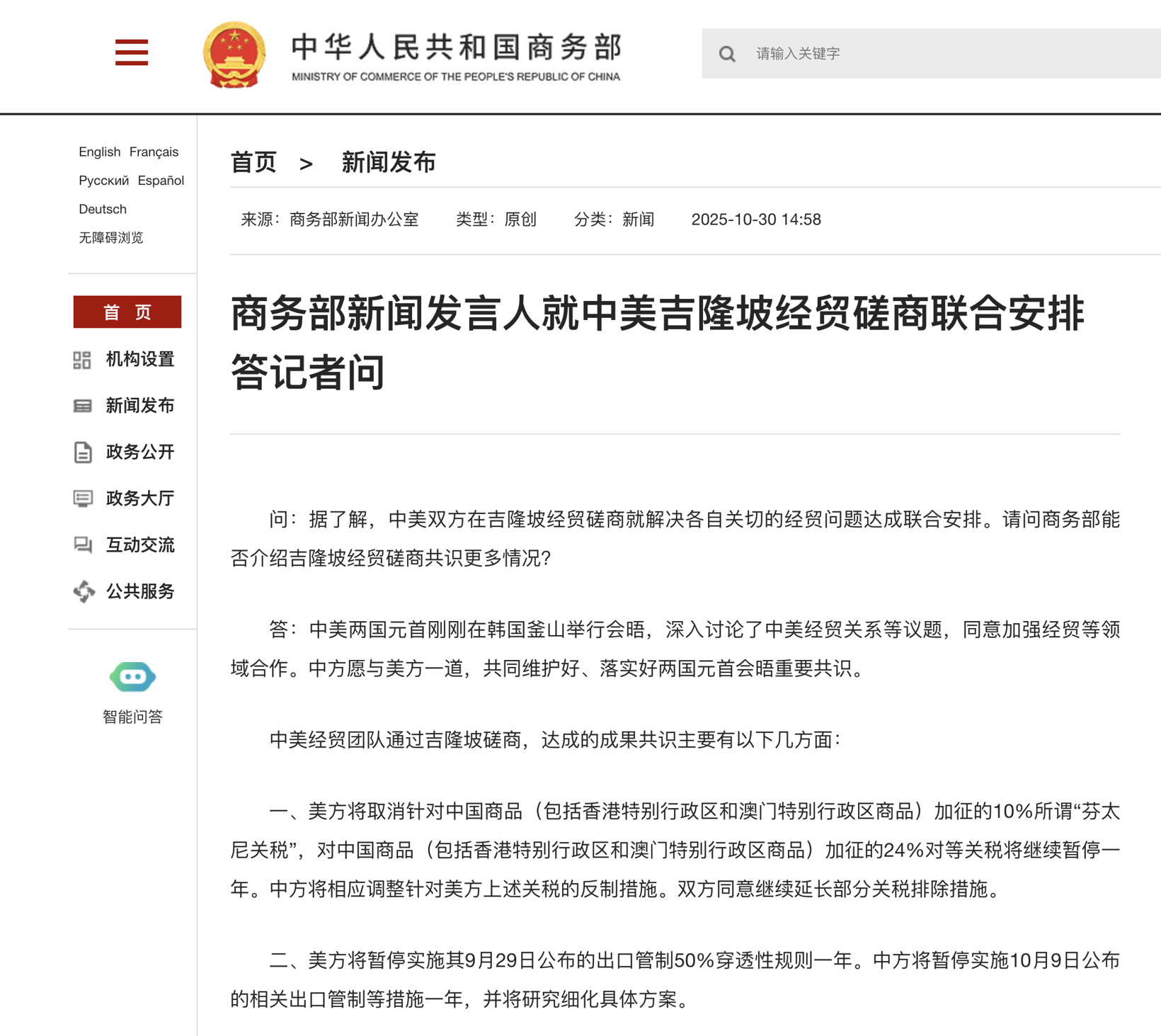 锂电池出口管制,暂停一年实施!