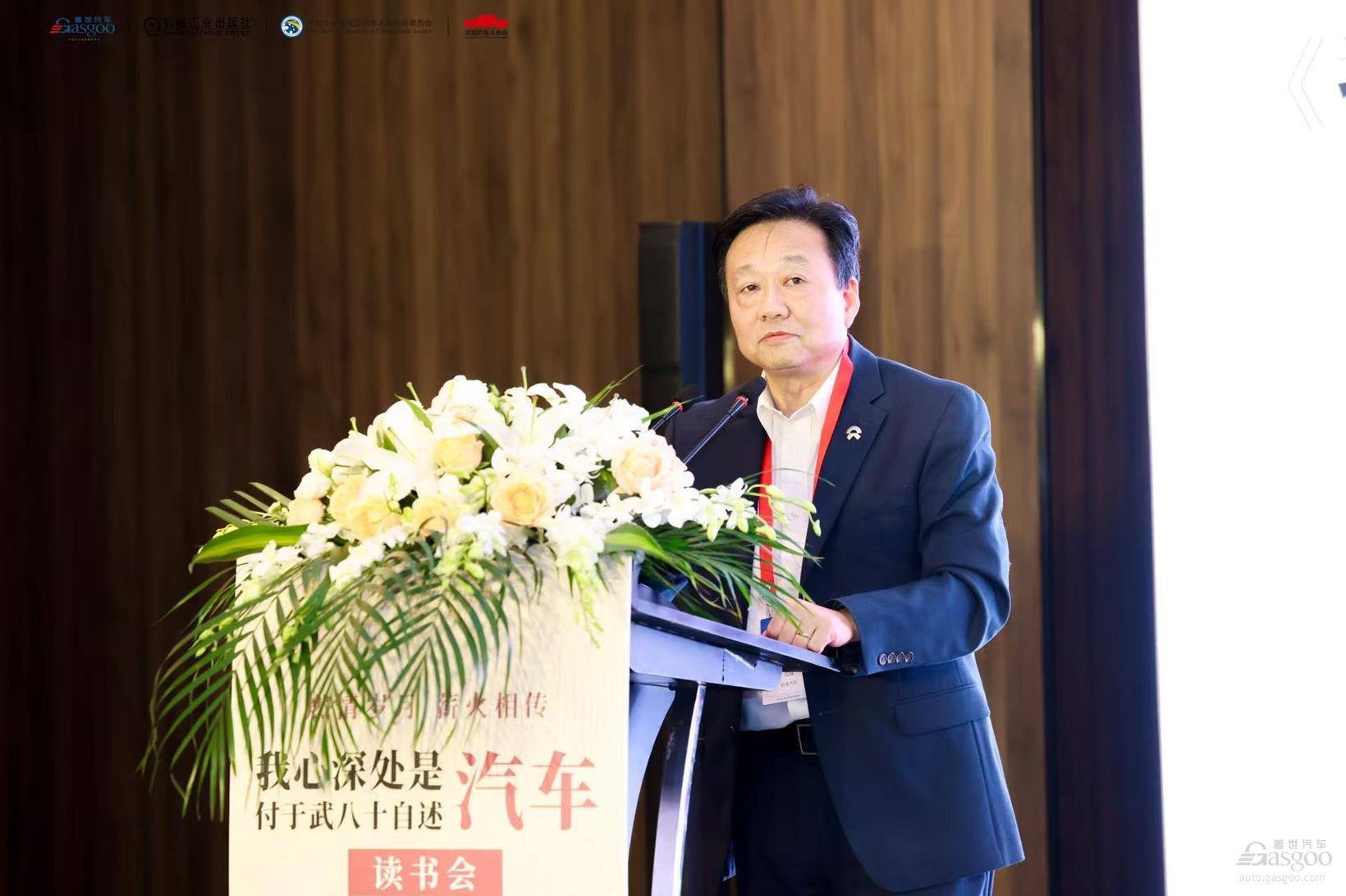 “燃情岁月 薪火相传”《我心深处是汽车:付于武八十自述》读书会隆重举行