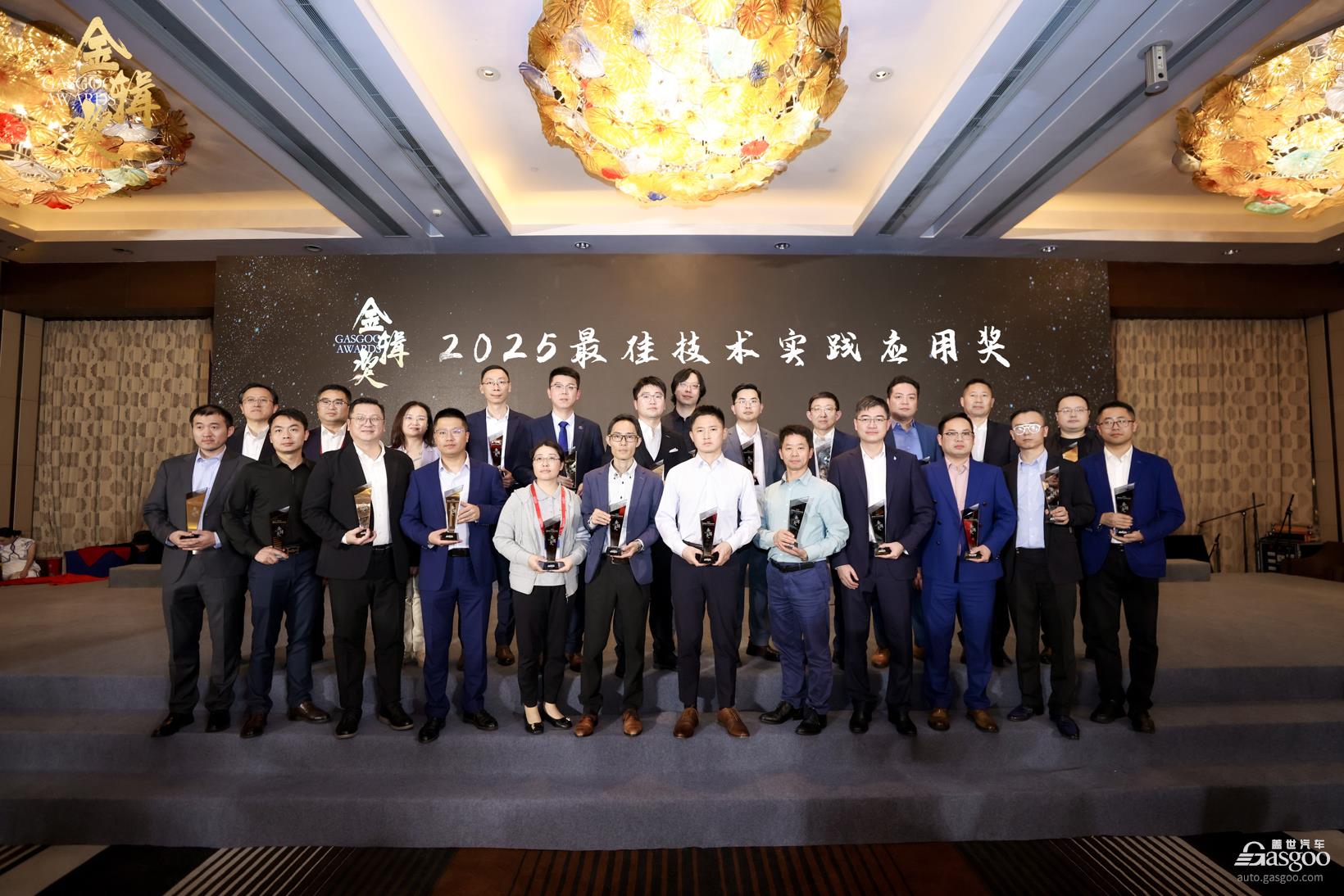 重磅揭晓 | 2025盖世汽车第七届金辑奖 — 最佳技术实践应用奖