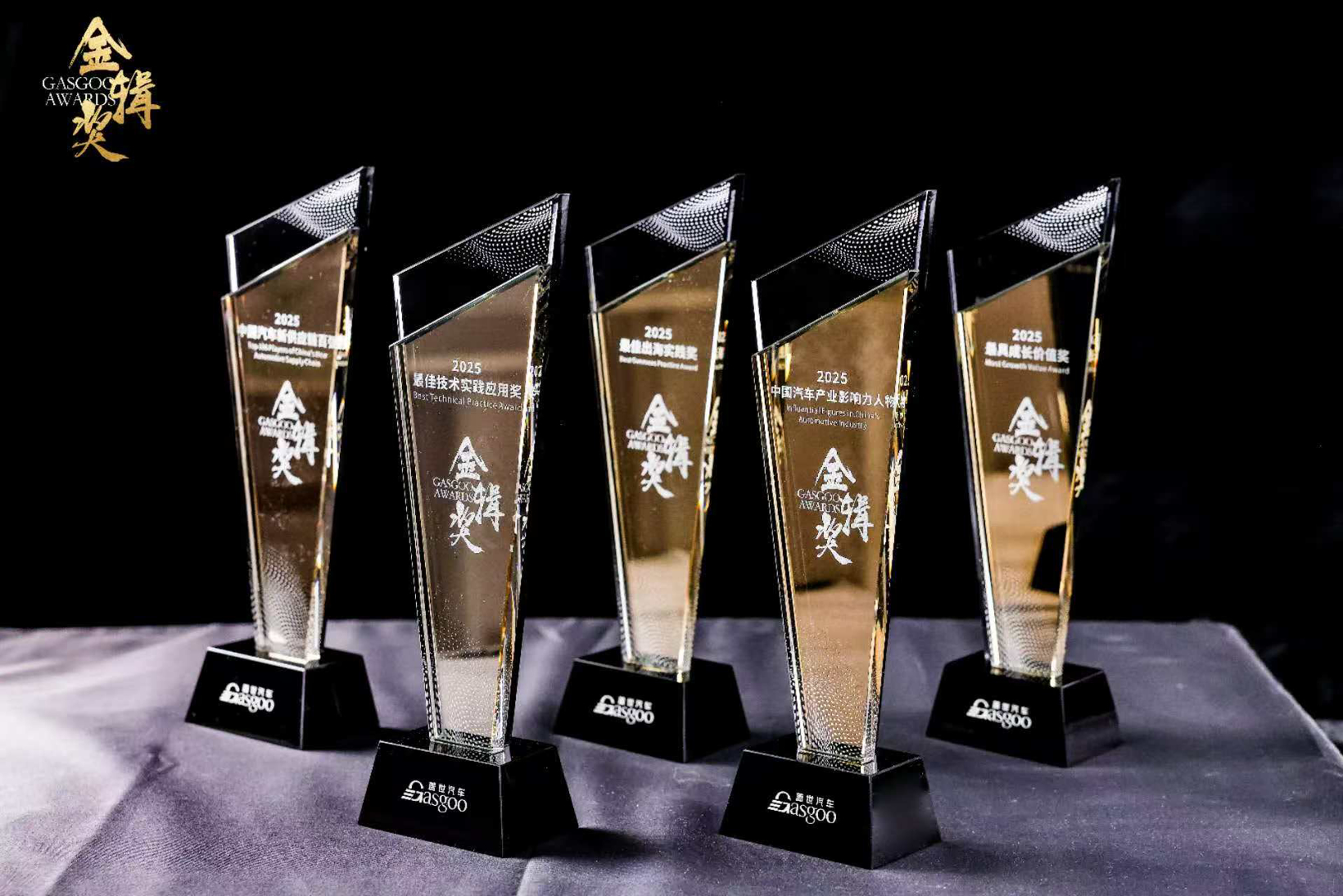 实至名归 | 华研慧声荣获2025“金辑奖”最佳技术实践应用奖，持续赋能汽车座舱声学升级