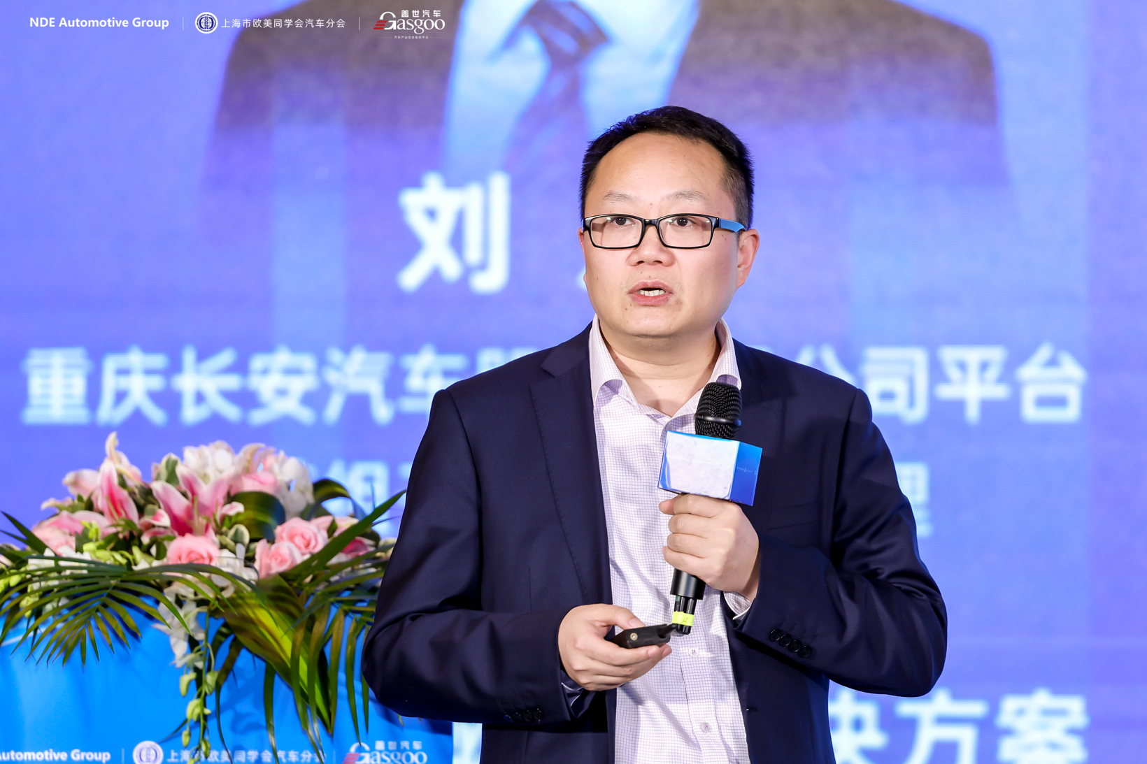 圆满落幕 | 第十三届汽车与环境创新论坛