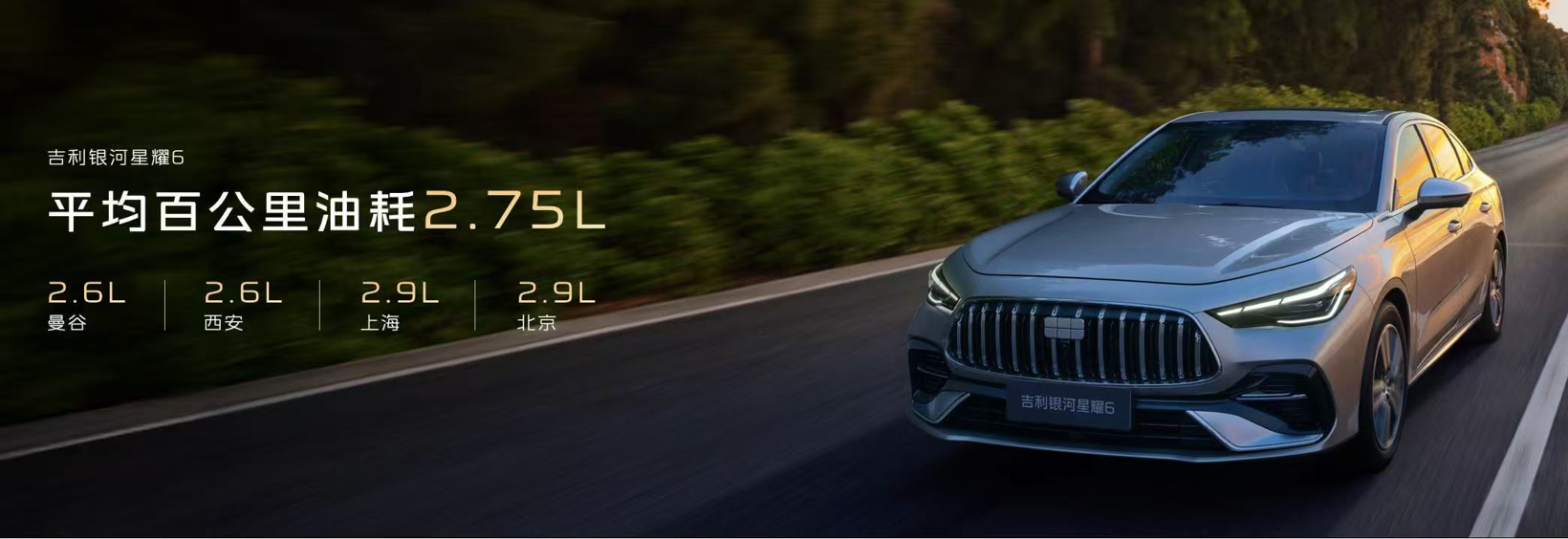 国民家轿，又被重新定义了