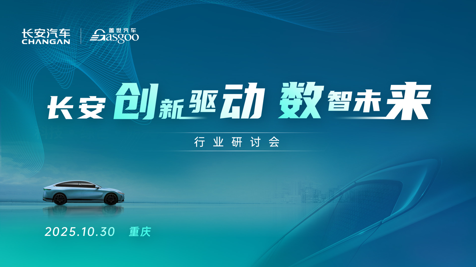 科络达亮相长安技术展：以数智创新赋能产业新未来