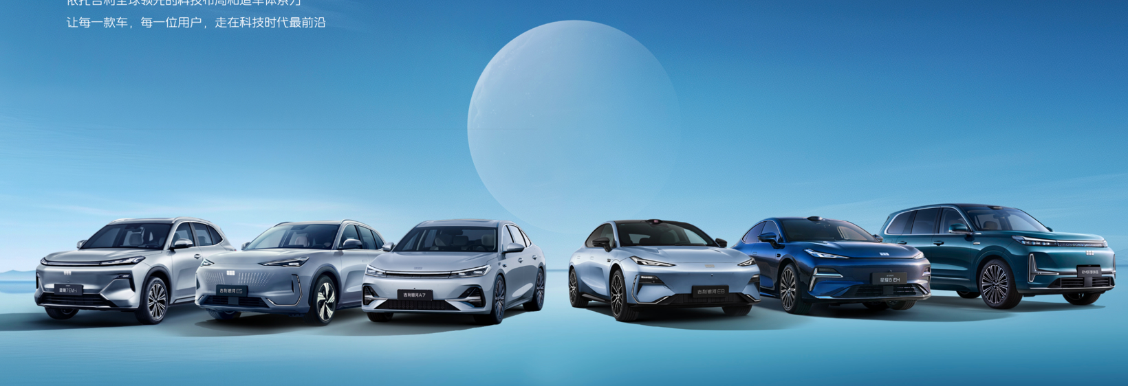 银河“卖爆”，吉利“租”工厂扩产能