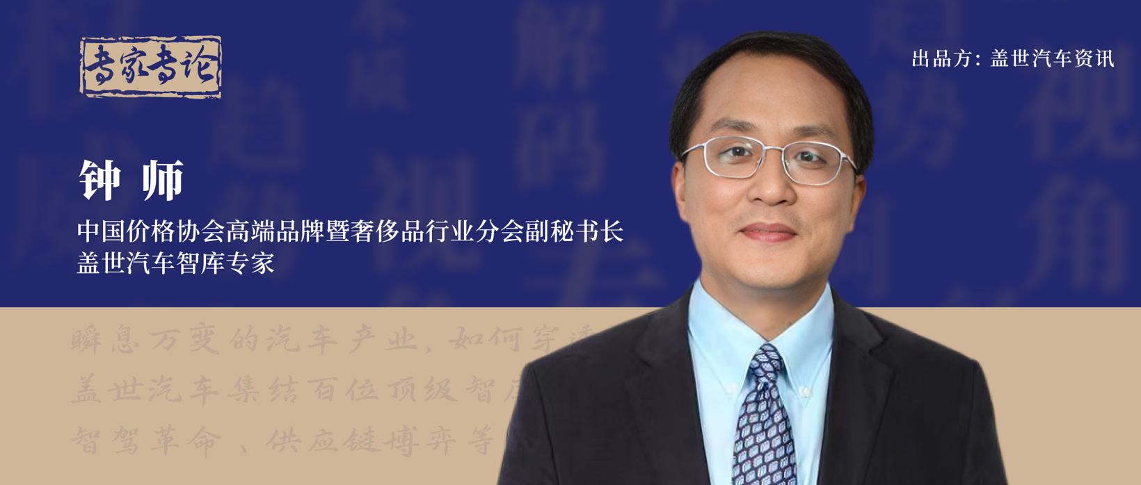 专家专论｜钟师：车企没必要全栈自研