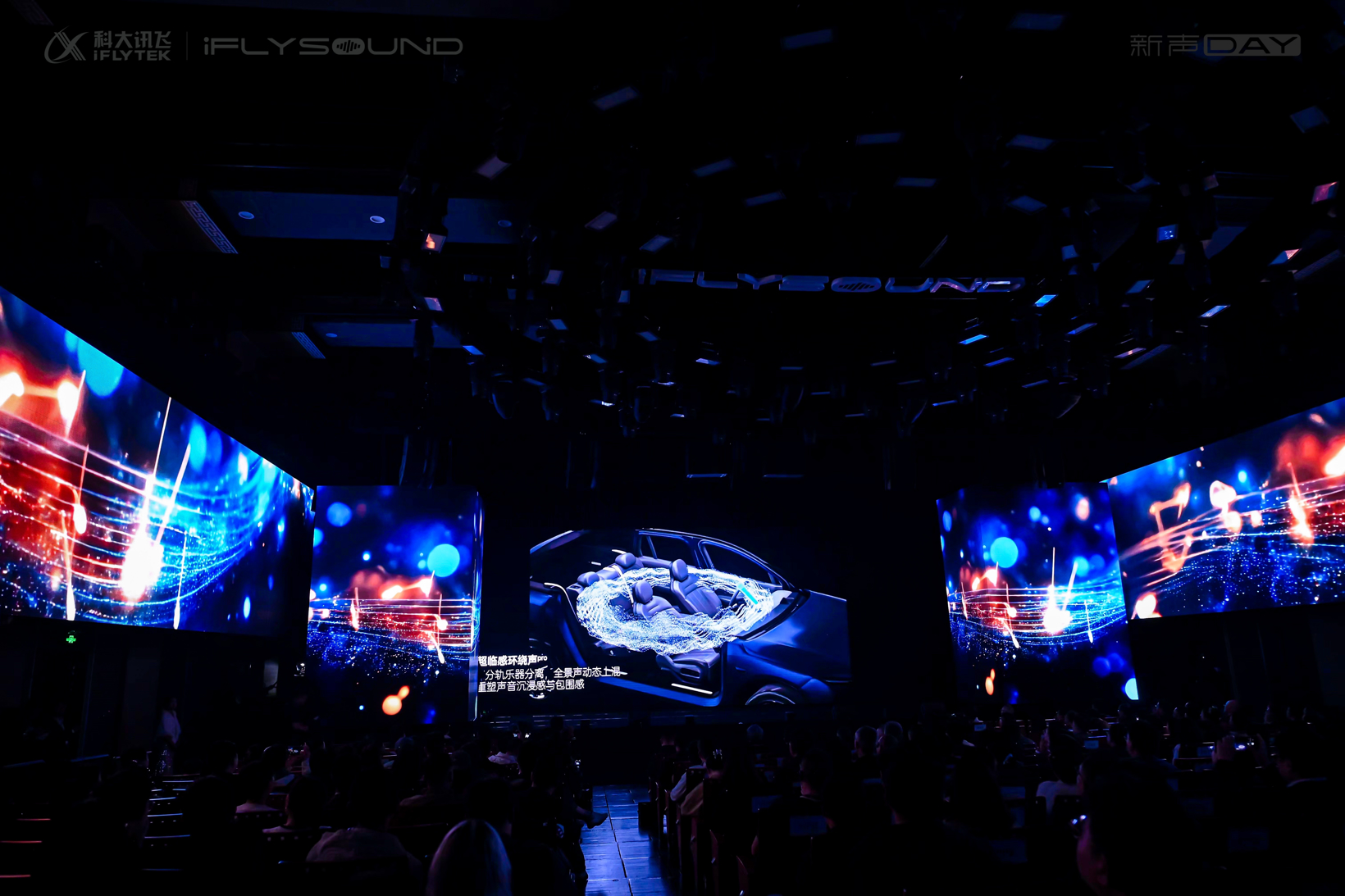 AI重塑车载音效体验，iFLYSOUND 智慧声场已落地100万辆车