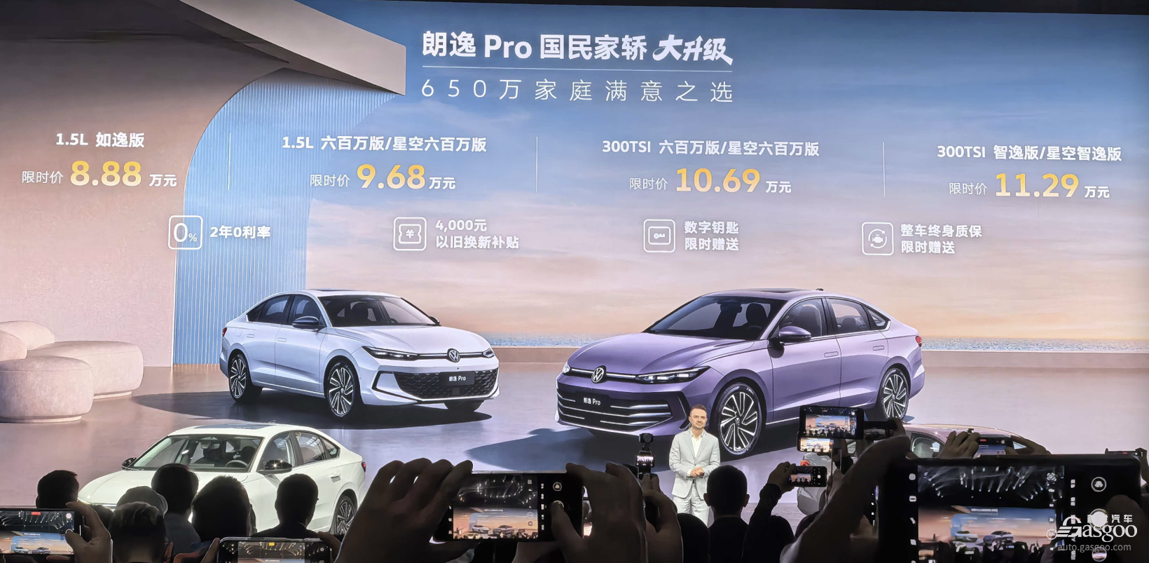 8.88万元起售/智能AI加码，上汽大众朗逸 Pro上市