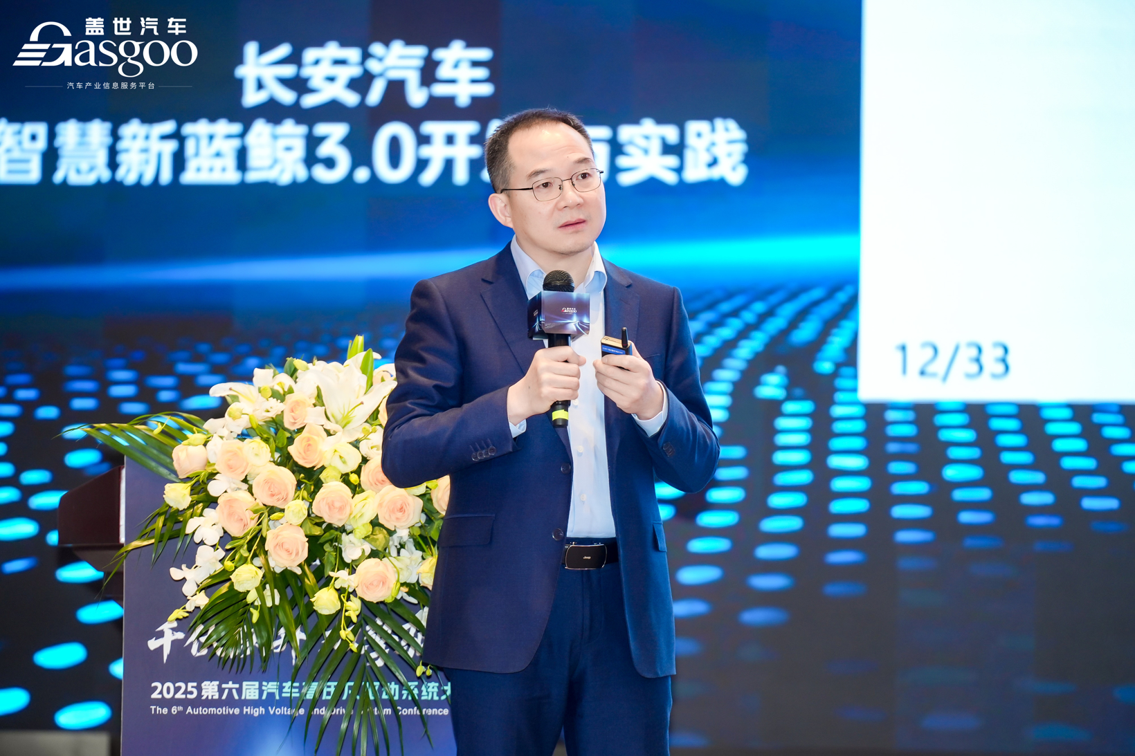 千伏跃升 双擎驱动 | 2025第六届汽车高压及驱动系统大会圆满落幕