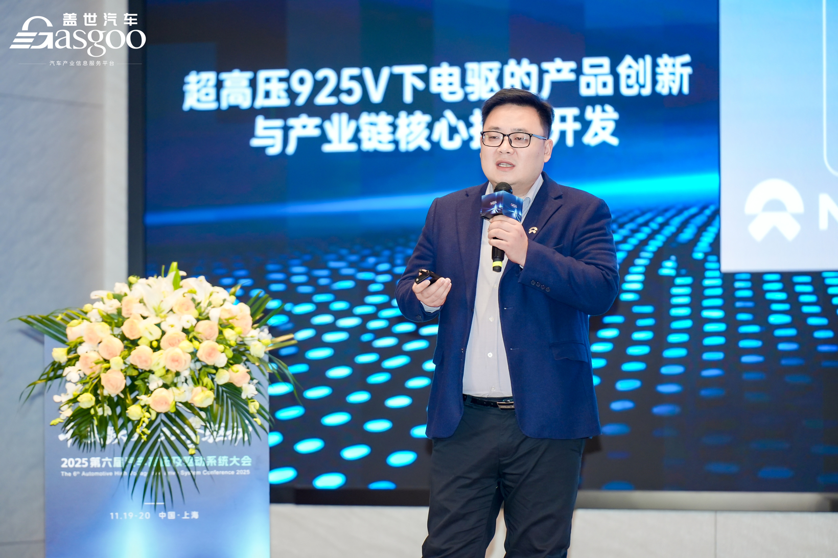 千伏跃升 双擎驱动 | 2025第六届汽车高压及驱动系统大会圆满落幕