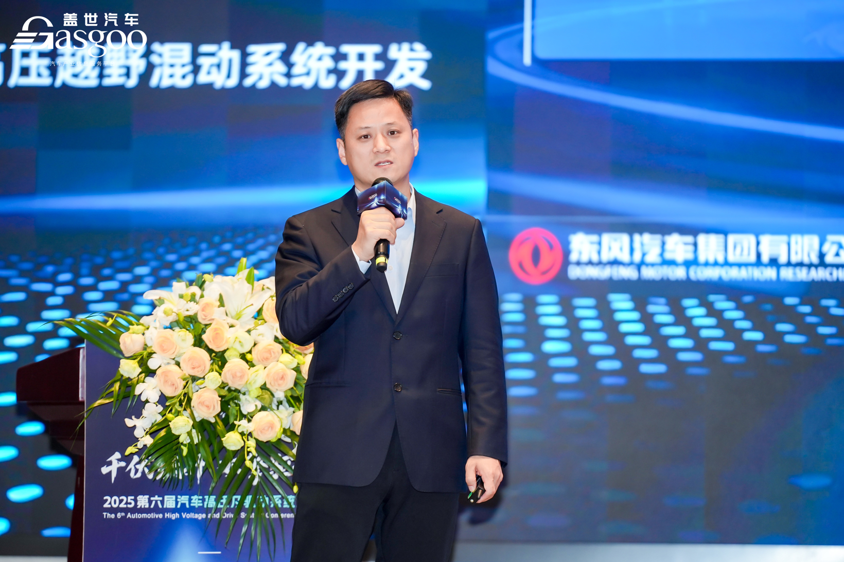 千伏跃升 双擎驱动 | 2025第六届汽车高压及驱动系统大会圆满落幕