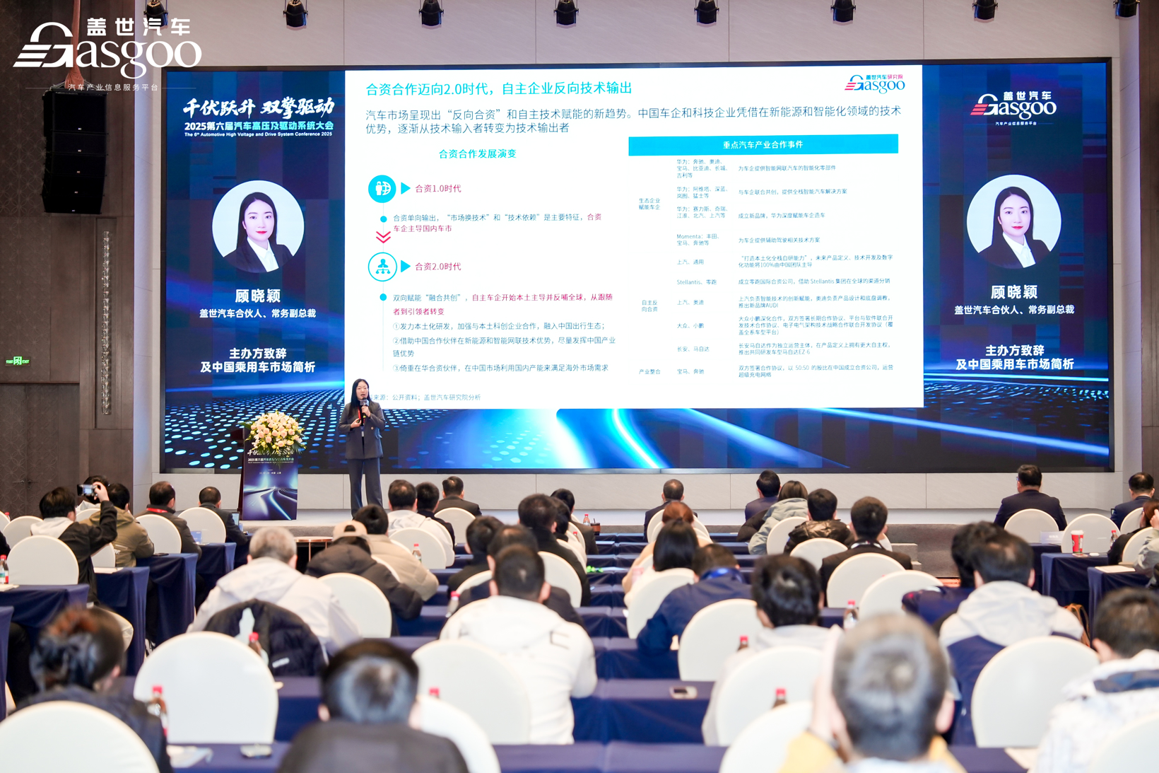 千伏跃升 双擎驱动 | 2025第六届汽车高压及驱动系统大会圆满落幕