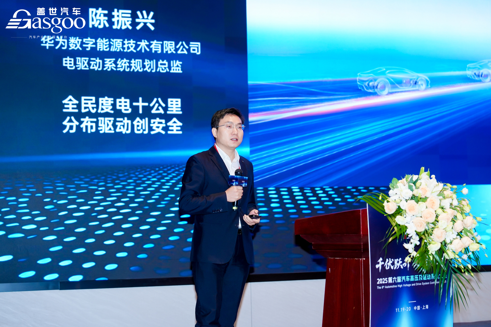 千伏跃升 双擎驱动 | 2025第六届汽车高压及驱动系统大会圆满落幕